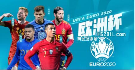 欧洲杯哪里可以买球黄金体育助您全盘洞察赛事形势