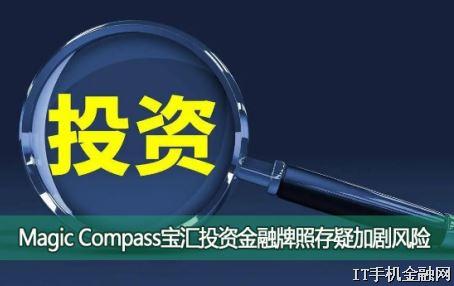 Magic Compass����Ͷ�ʽ������մ��ɣ���ָ�������Ͷ�ʷ��ն�����