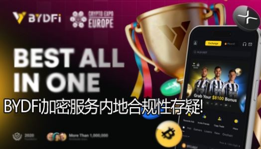 BYDFi���ܷ����ڵغϹ��Դ��ɣ���������չҵ���ո��辯��